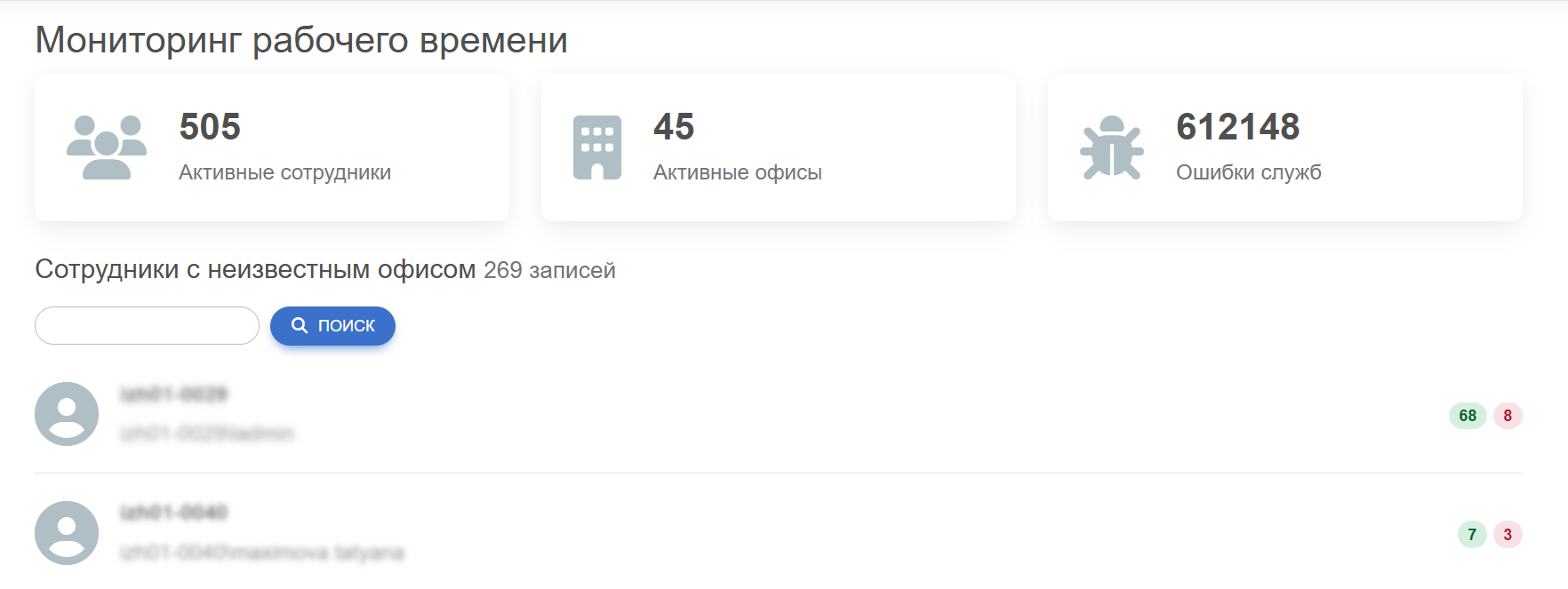 Скриншот интерфейса сервиса